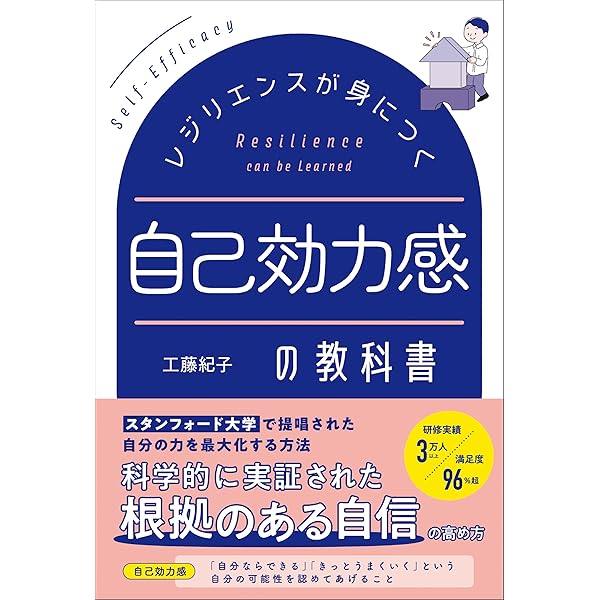 Amazon.co.jp: アルバート・バンデューラと自己効力要因: 自己効力感と